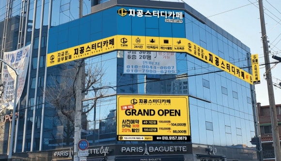 지공스터디카페 이미지