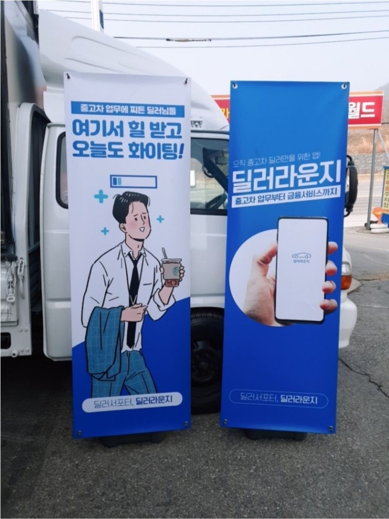 커피딜러 이미지