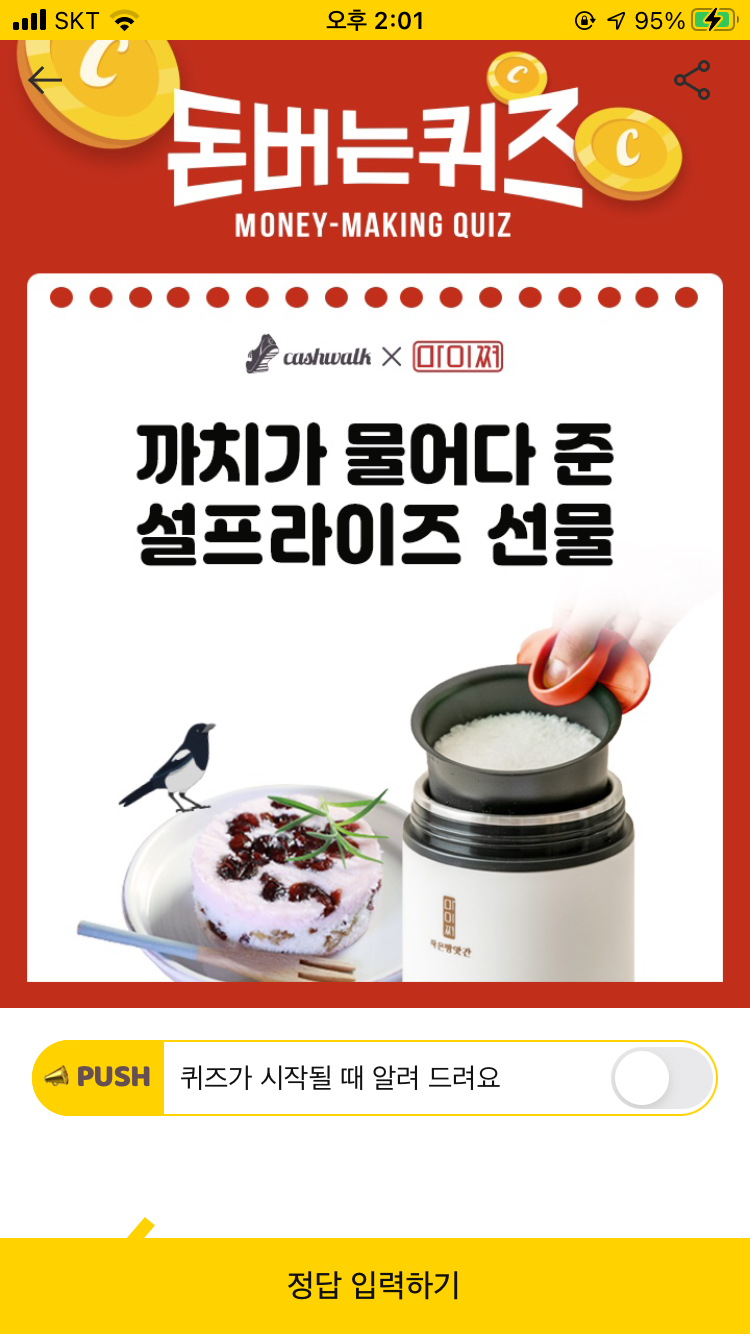 까치떡방앗간 이미지