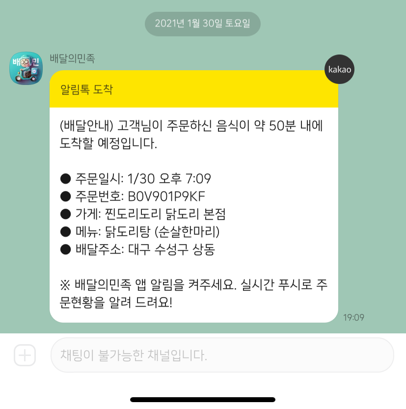 찐도리도리닭도리 이미지