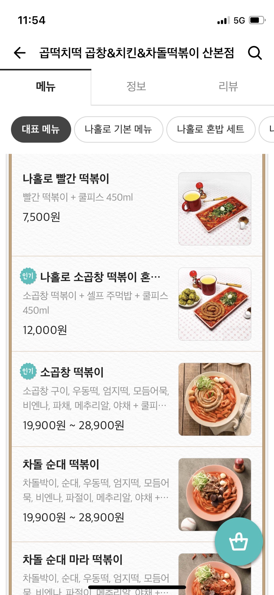 곱떡치떡 이미지