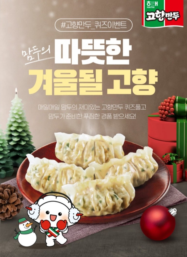 만두모바일 이미지