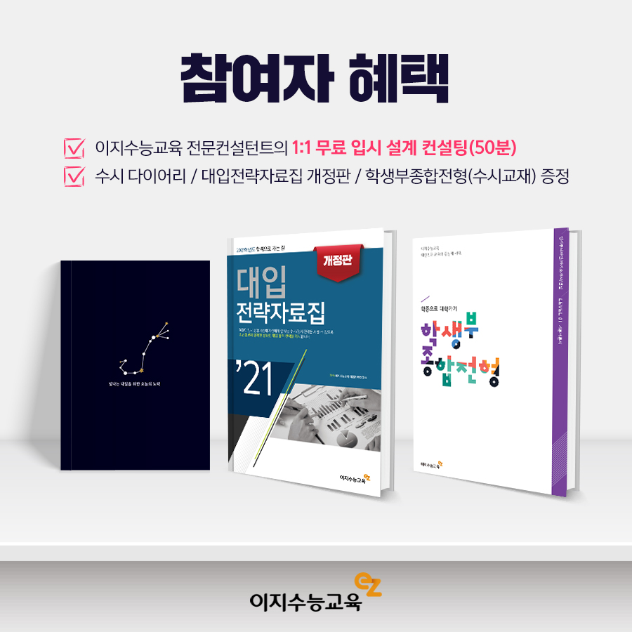이지컨설팅 이미지