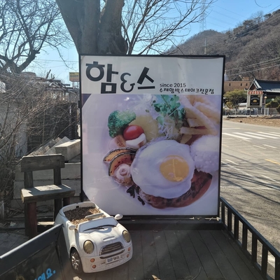 함앤스 이미지