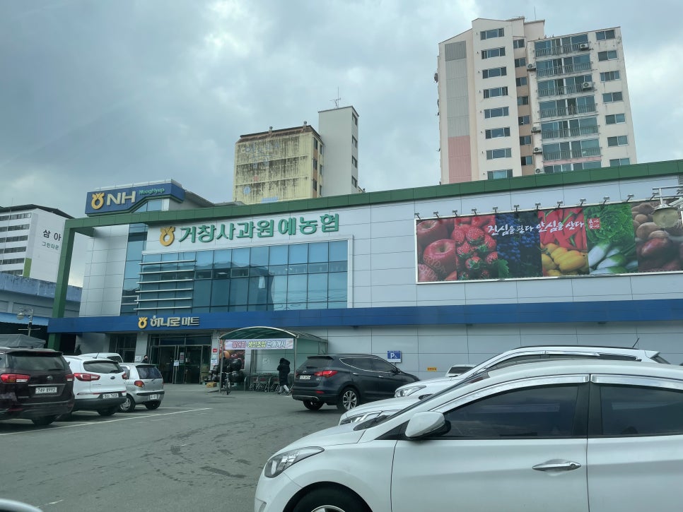 거창사과원예농협주유소 이미지
