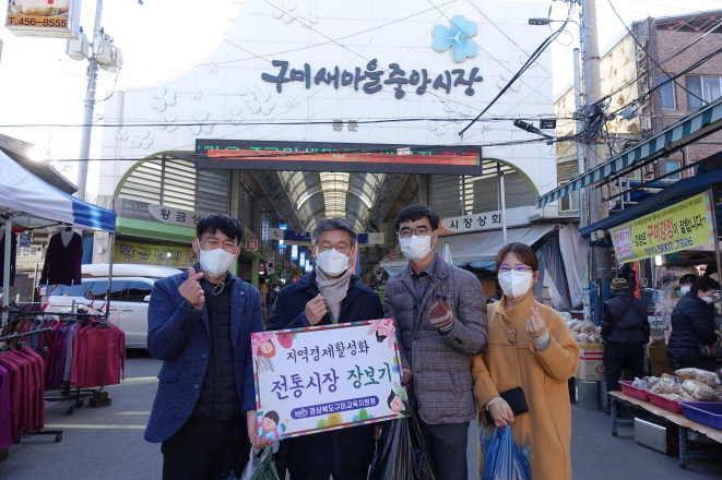 구미건어물 이미지