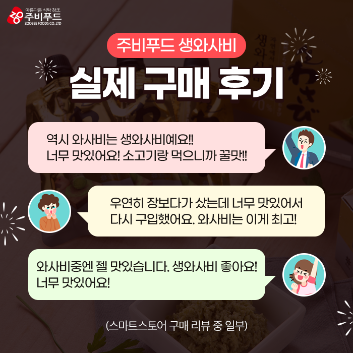 (주)주비푸드 이미지