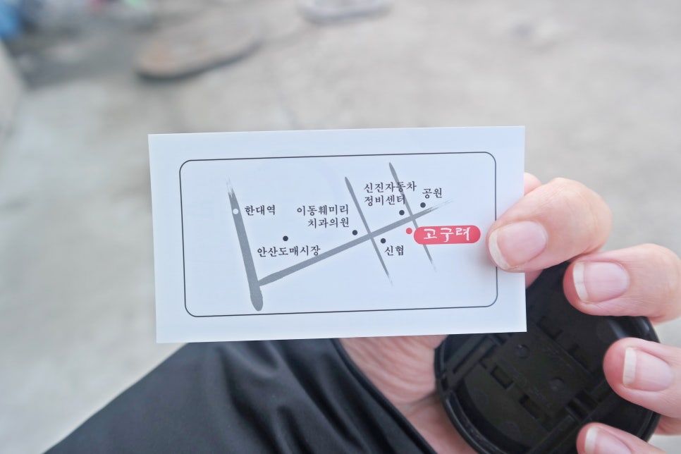 고구려수제본갈비안산 이미지