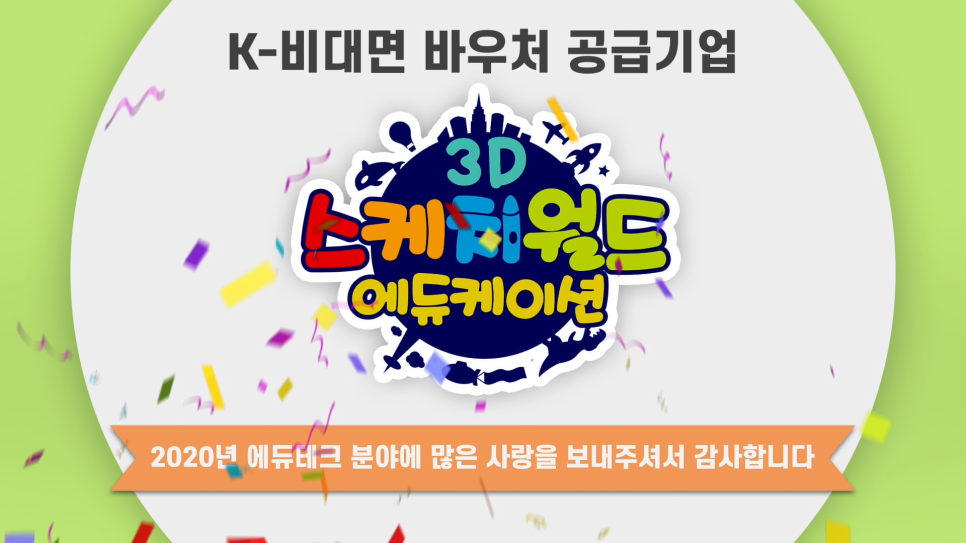 (주)디지엔터테인먼트 이미지