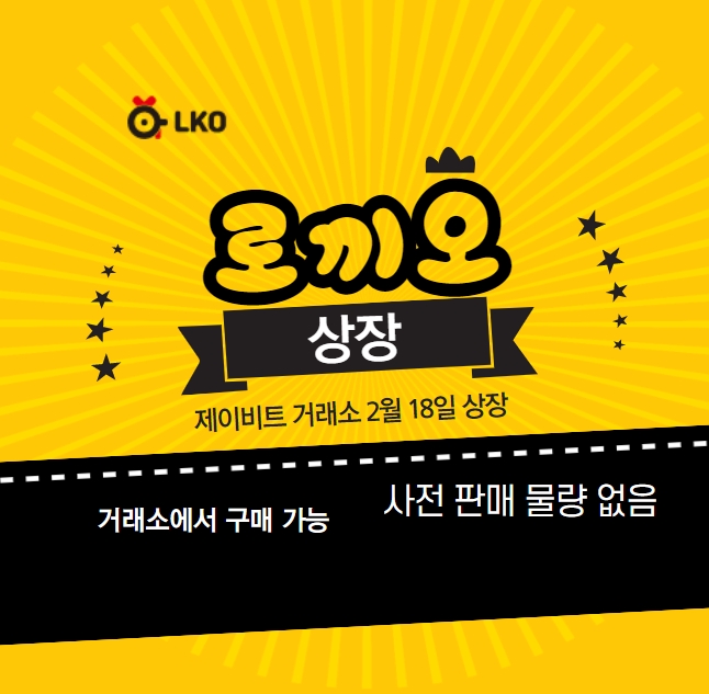 로끼오 이미지