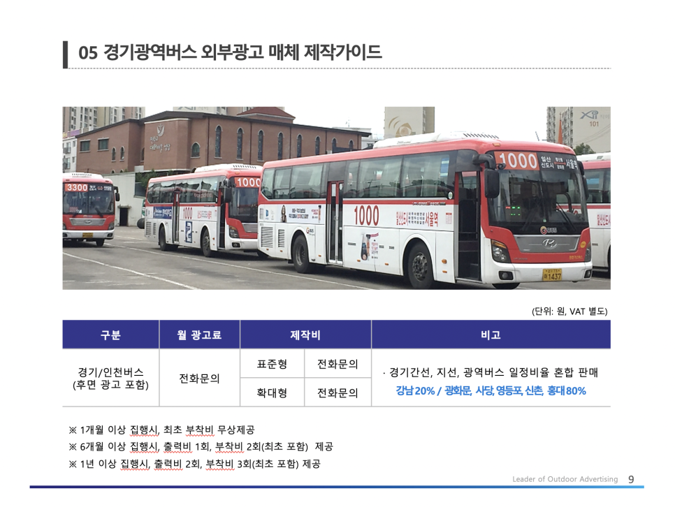 동양광고기획 이미지