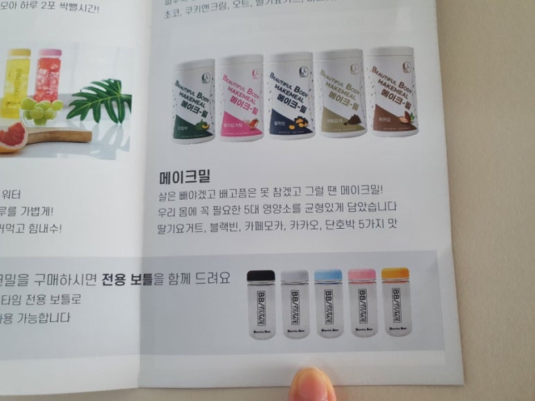 메이크밀 이미지