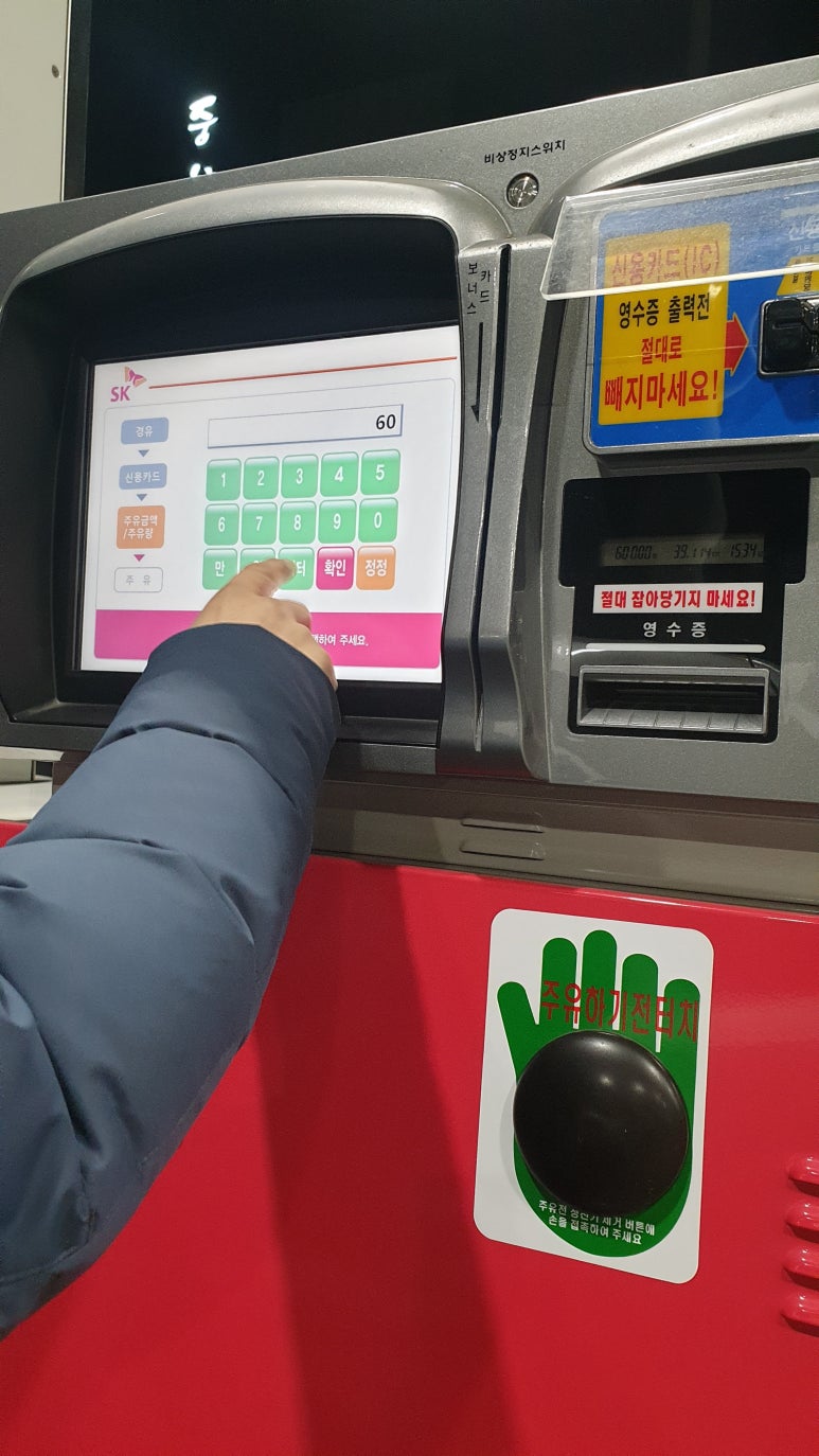 셀프광장주유소 이미지