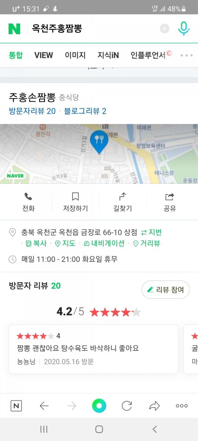 주홍짬뽕 이미지