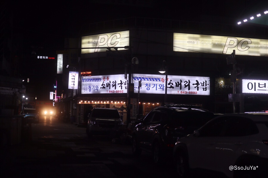 청기와소머리국밥 이미지