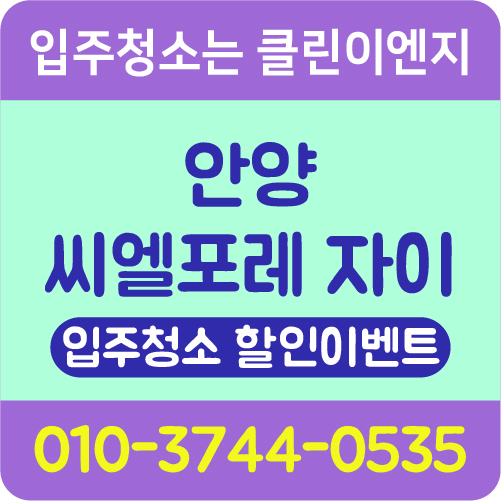 씨엘이엔지 이미지