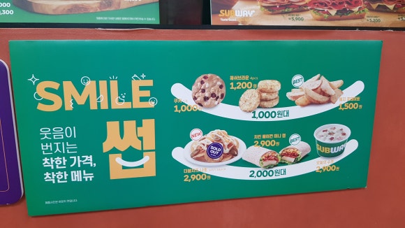 써브웨이거제아주점 이미지