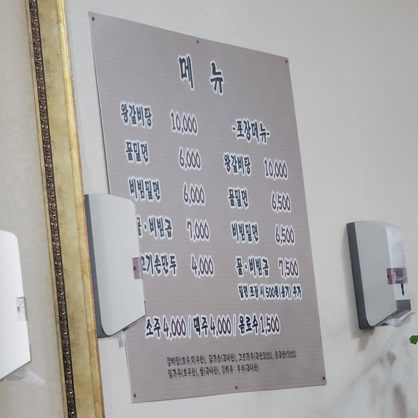 송림개금밀면 이미지