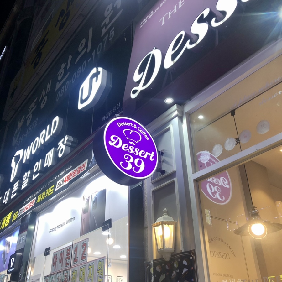 디저트39(용인김량장점) 이미지