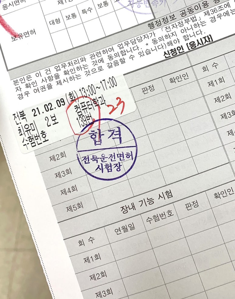 전주자동차운전전문학원 이미지