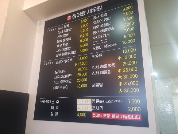 징어랑새우랑 이미지