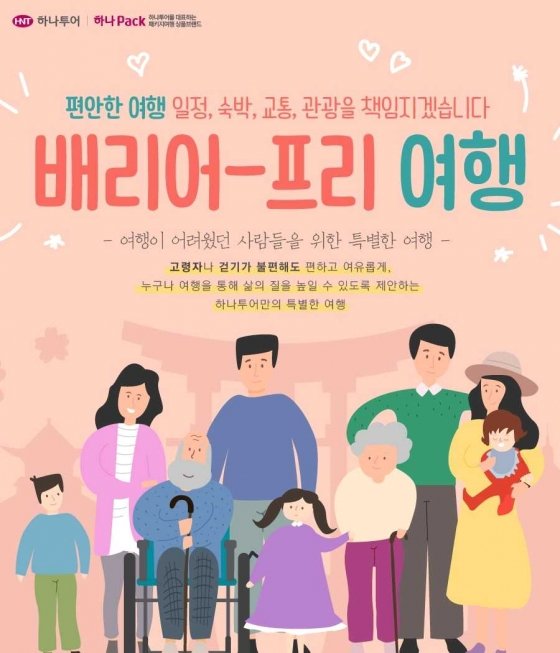 (주)프리투어 이미지