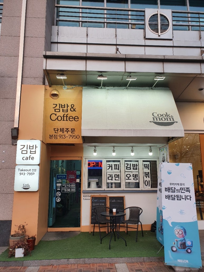 쿡앤맘 이미지