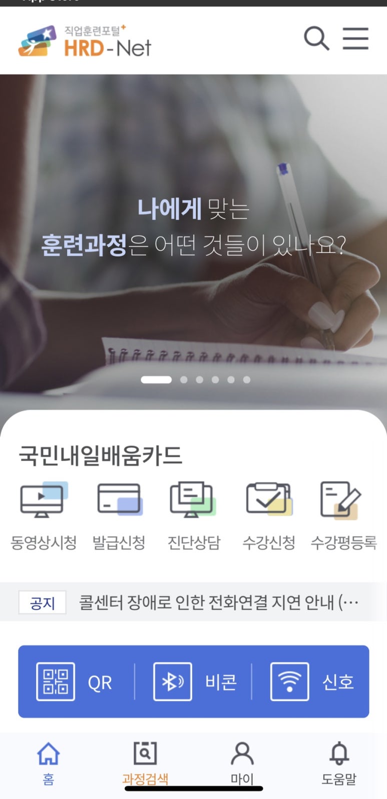 제주HRD센터 이미지