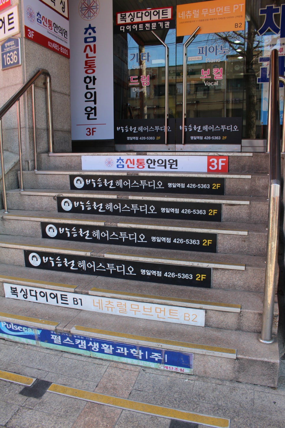 파리바게뜨 명일역점 이미지