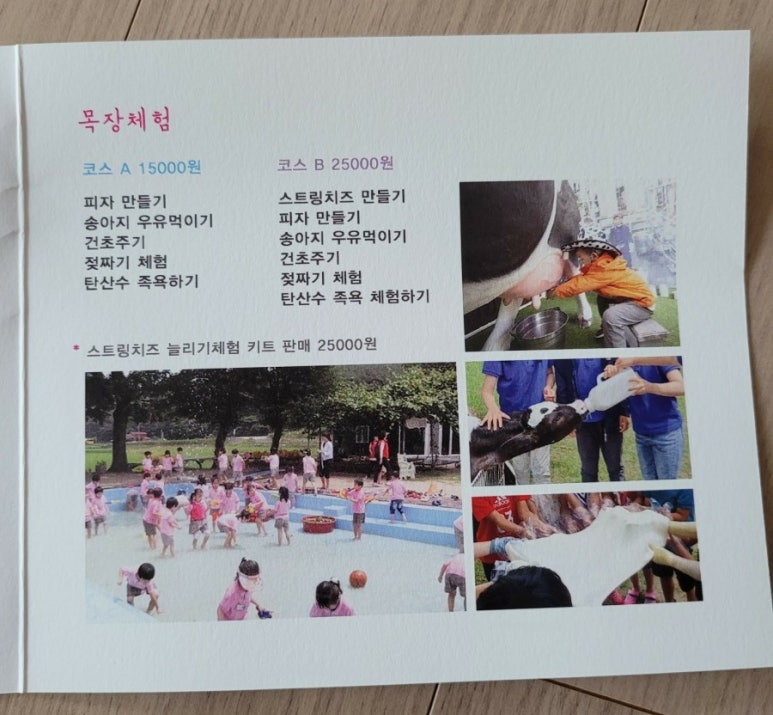 후사랑밀크(환희목장) 이미지