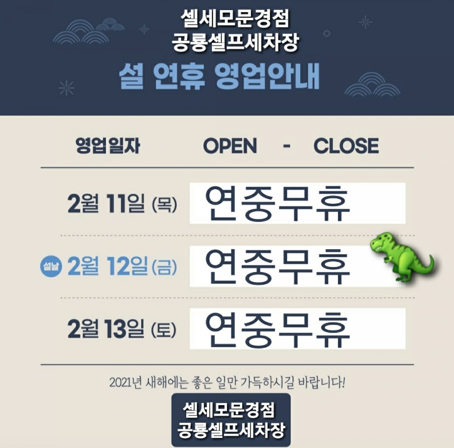 해피세차장 이미지