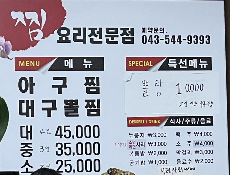 아구랑대구랑 이미지