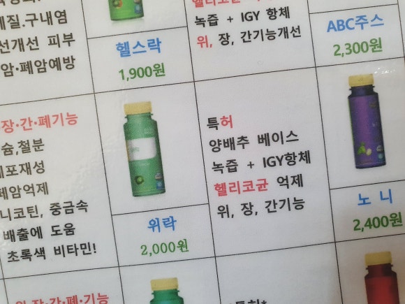 참선진녹즙 이미지