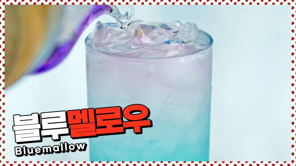 블루에이드 이미지