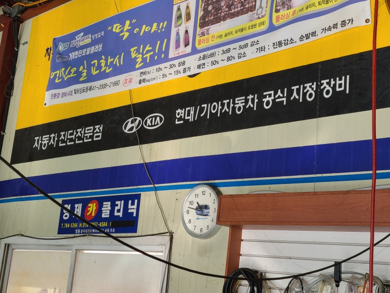 형제카클리닉 이미지