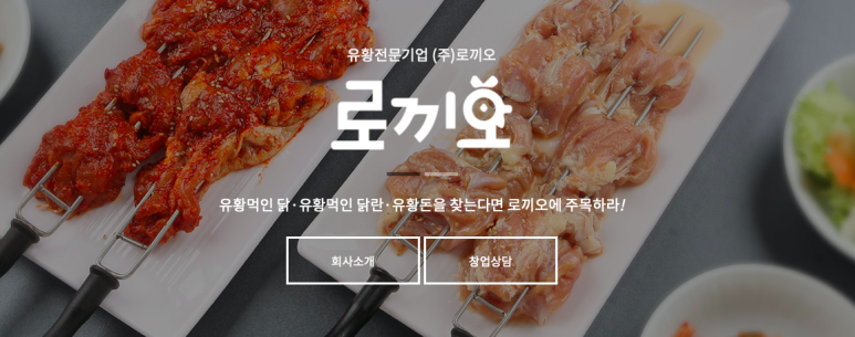 로끼오 이미지
