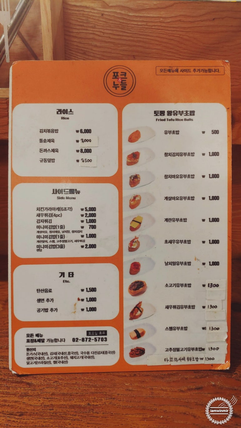 포크앤누들 이미지