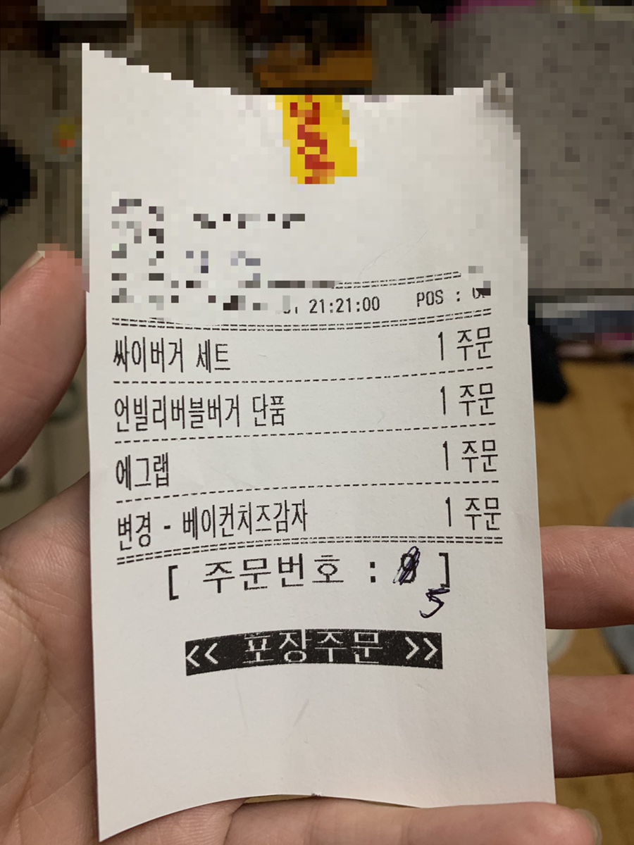 맘스터치포이 이미지