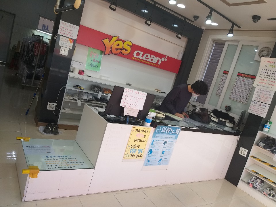 문성세탁소 이미지