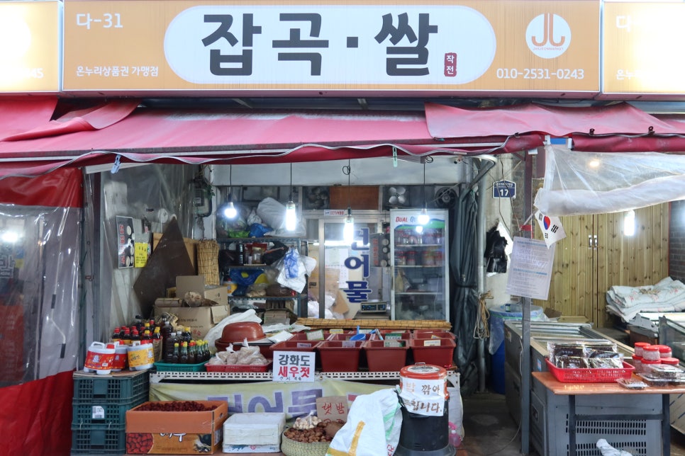 작전시장생선 이미지
