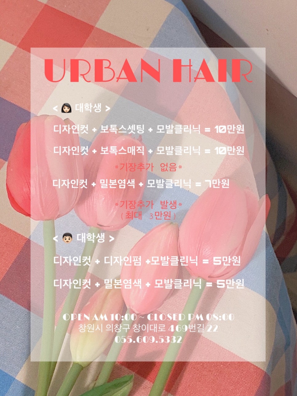 어반헤어 이미지