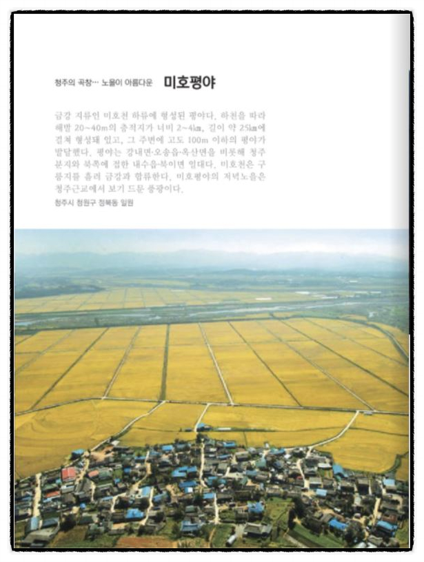 미호산업 이미지