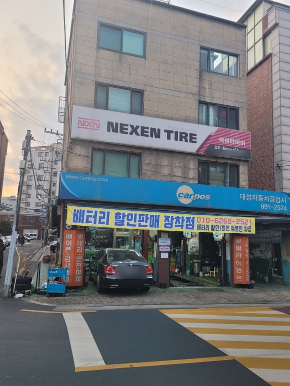디에스모터샵 이미지