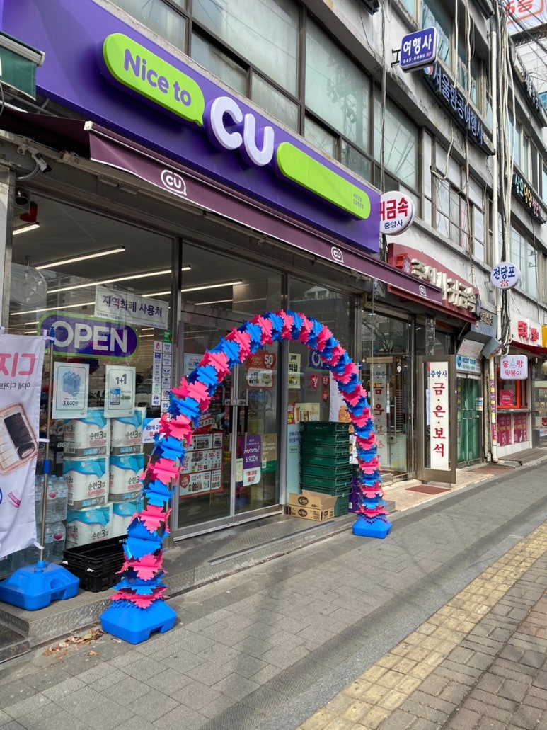 성심편의점 이미지