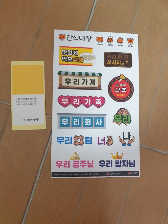 간식대장 이미지
