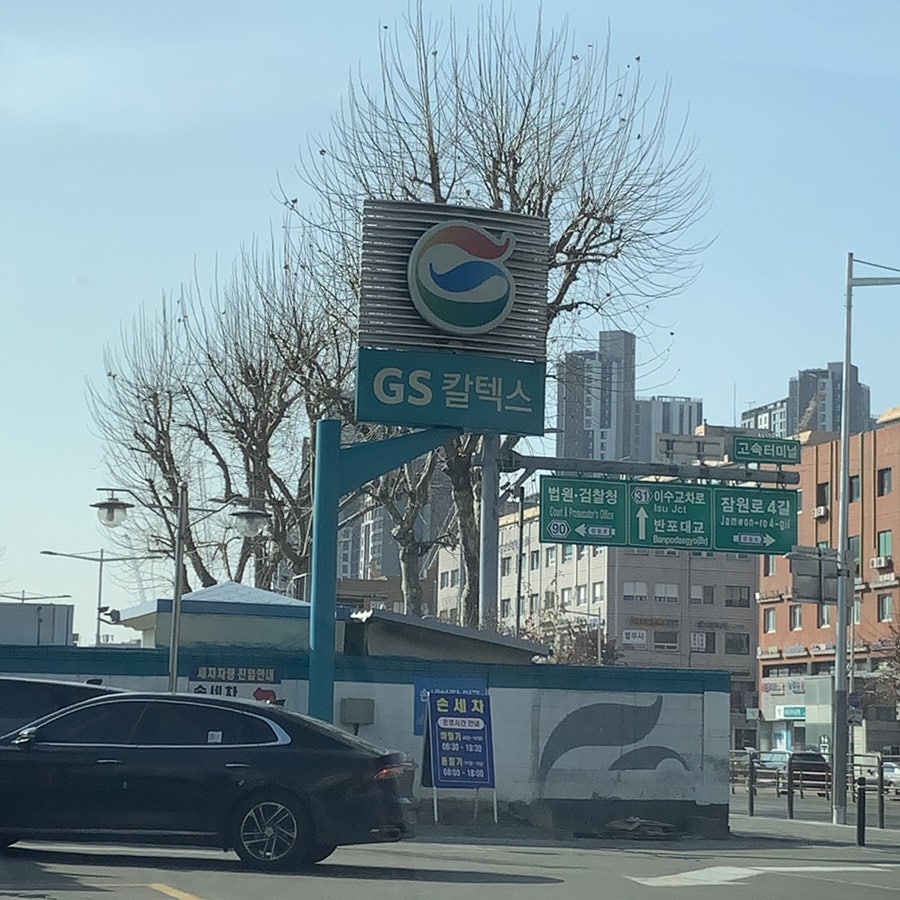 흑석주유소 이미지