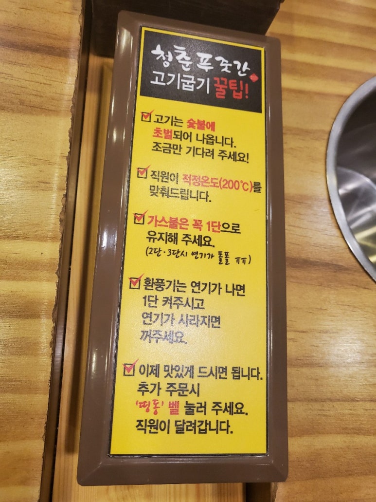 청춘푸줏간 이미지