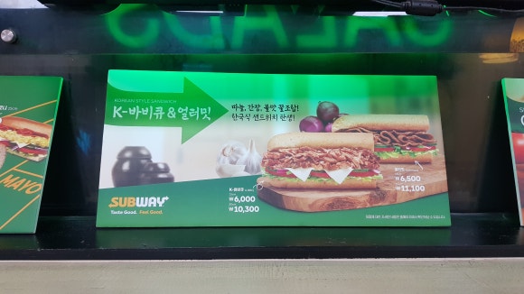 써브웨이거제아주점 이미지