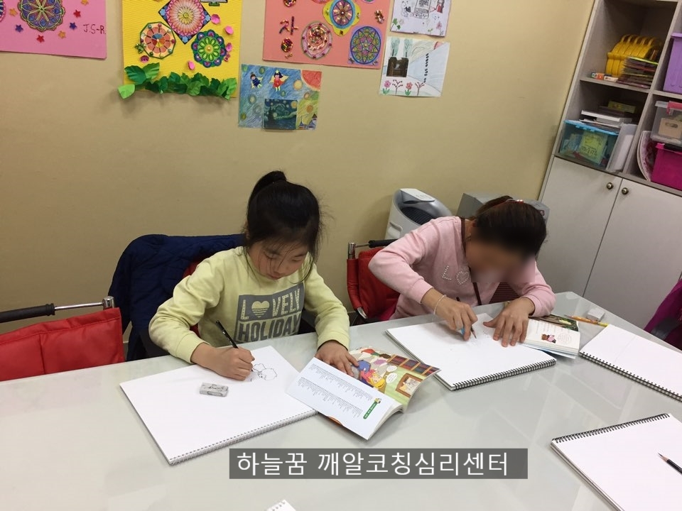 하늘꿈깨알코칭심리센타 이미지