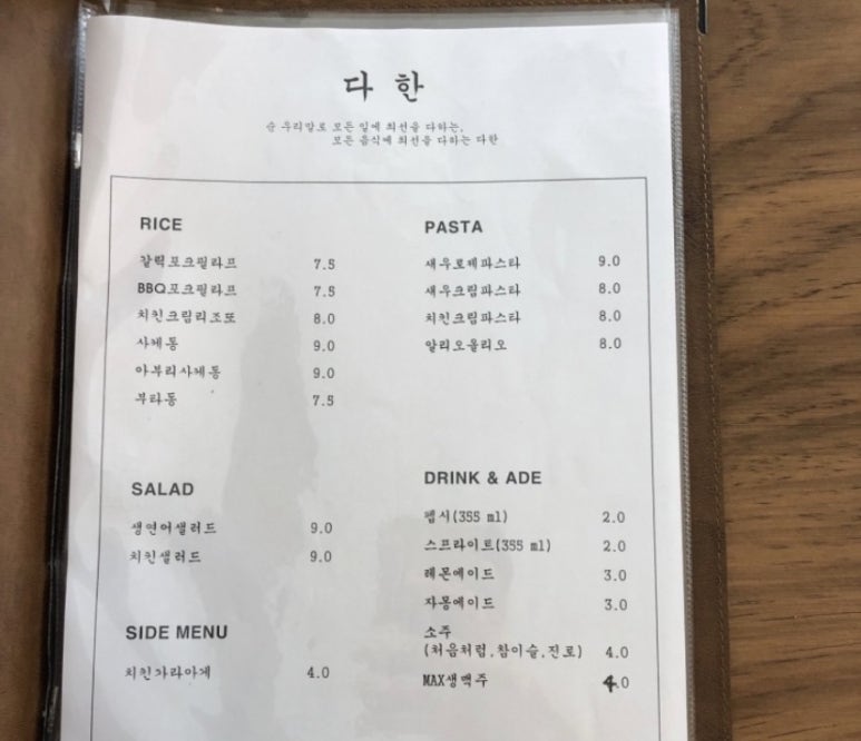 서대문다한 이미지